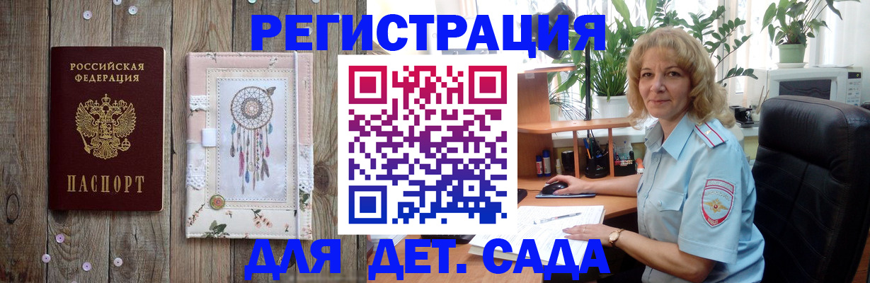 временная регистрация гарантия в Лодейном Поле