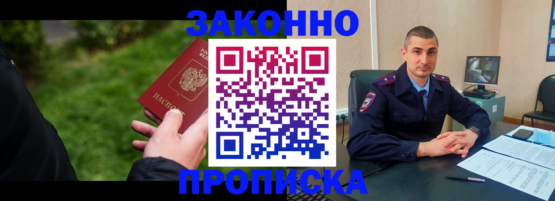 временная регистрация госуслуги в Лодейном Поле